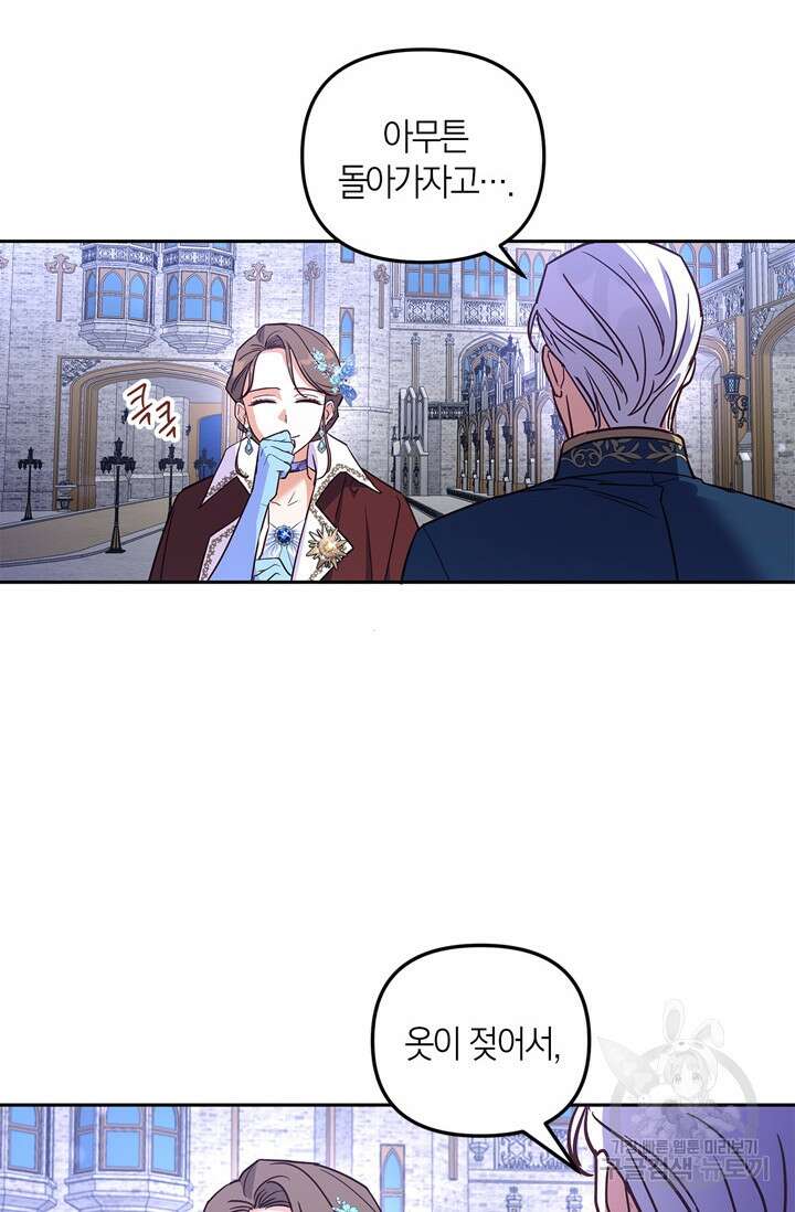 번데기 속 고양이 32화 11