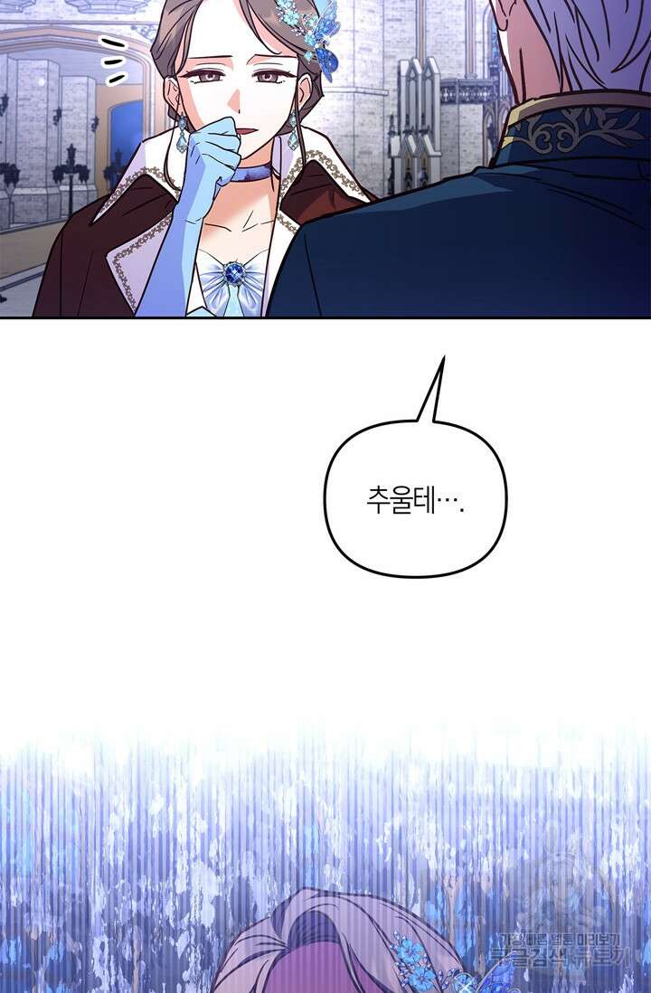 번데기 속 고양이 32화 12