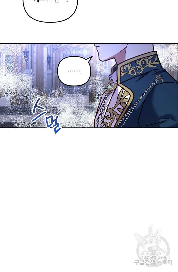 번데기 속 고양이 32화 14