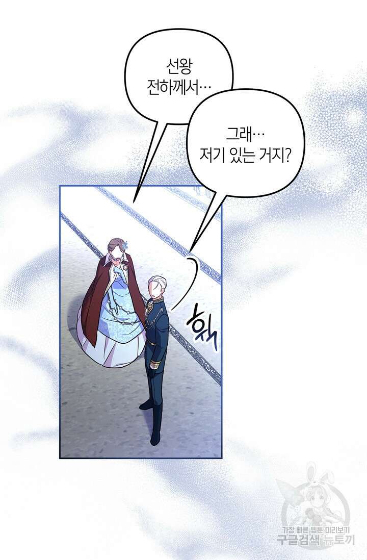 번데기 속 고양이 32화 15