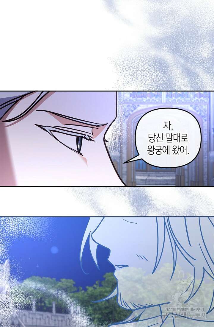 번데기 속 고양이 32화 16