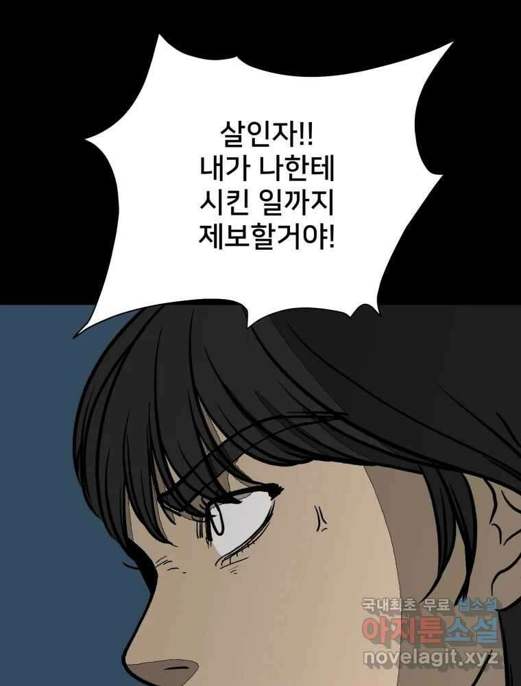 하드오피스 87화 전염 13