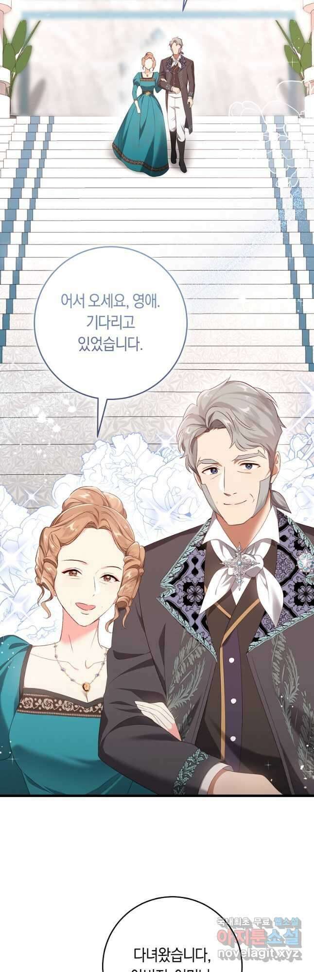 오늘부터 공작가는 내가 접수한다 41화 4