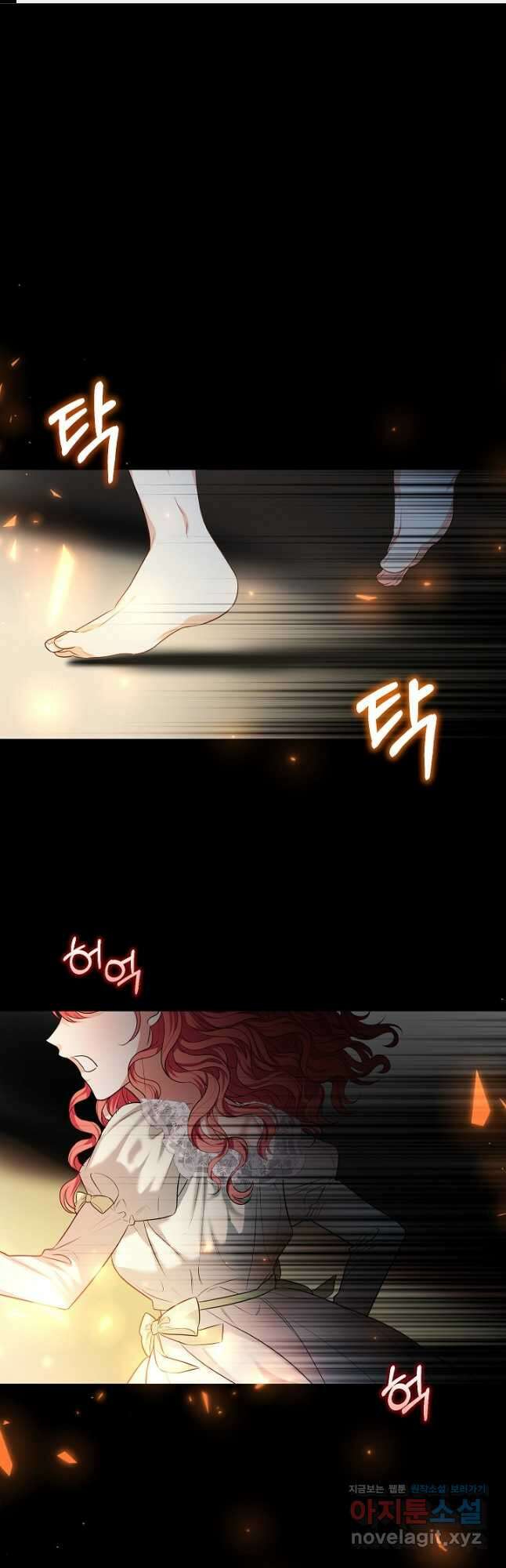 야반도주는 신중히 28화 1