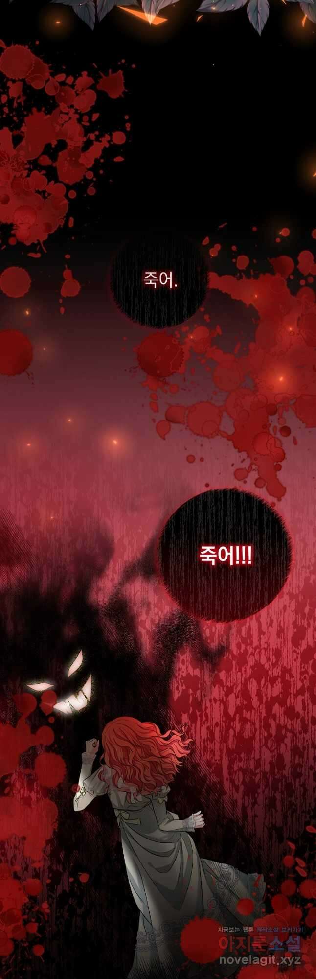 야반도주는 신중히 28화 3