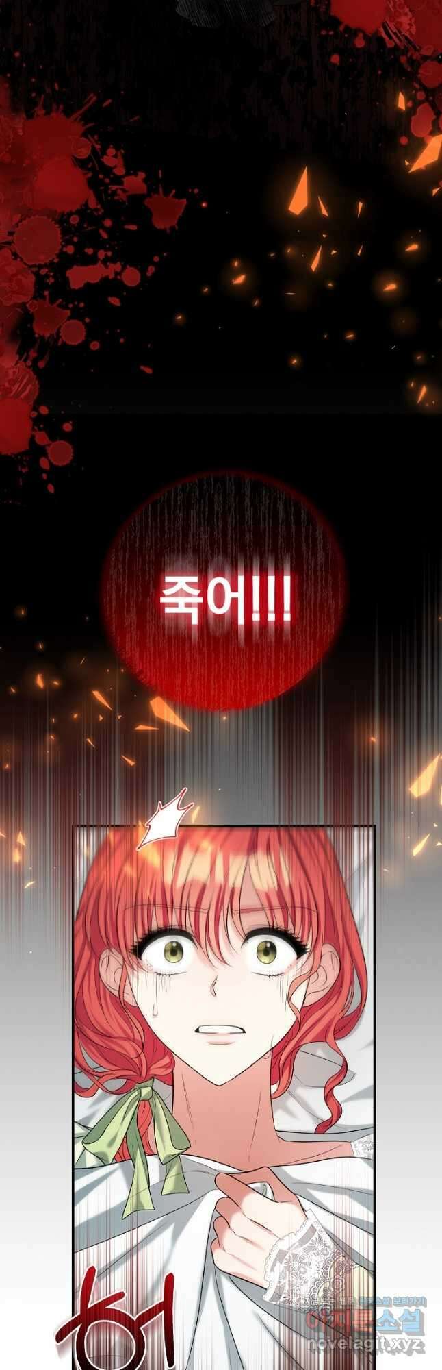 야반도주는 신중히 28화 4