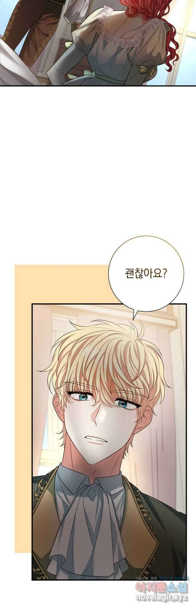 야반도주는 신중히 28화 6