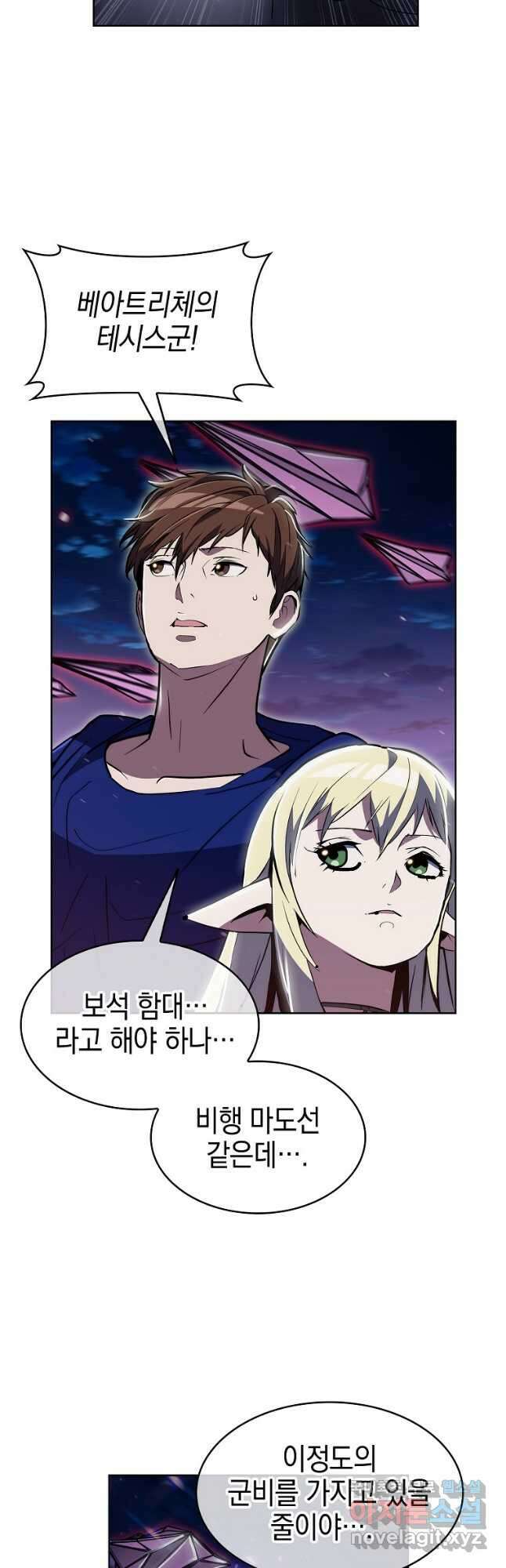 낙인의 플레인워커 76화 2