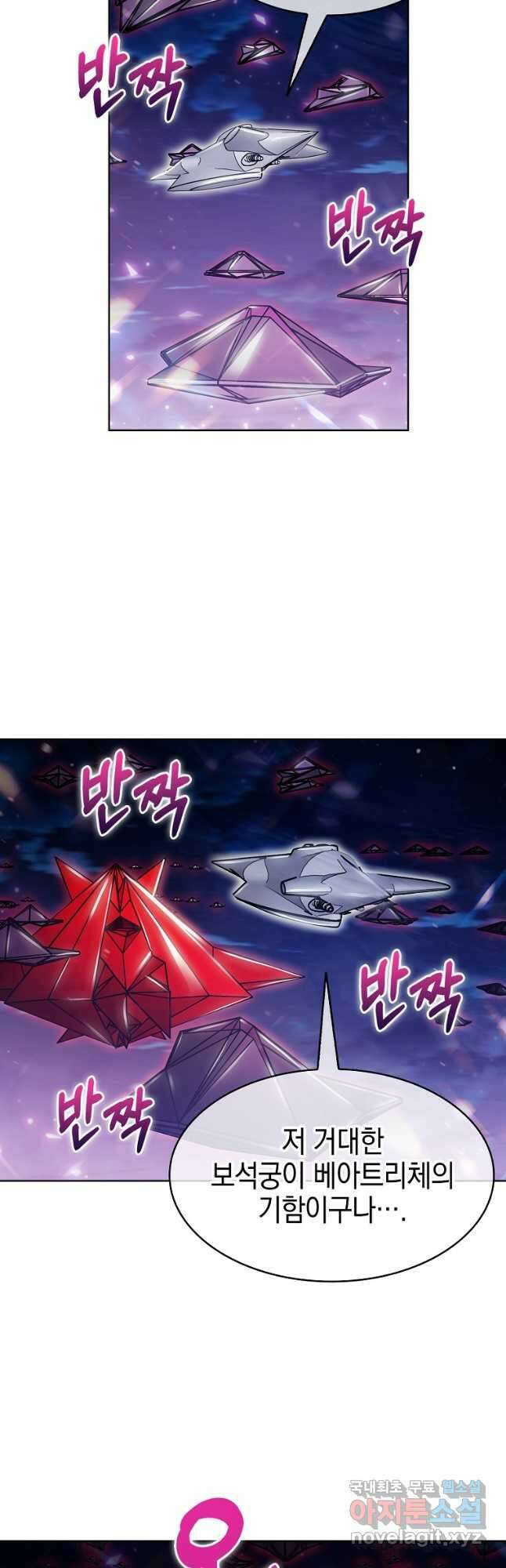 낙인의 플레인워커 76화 3