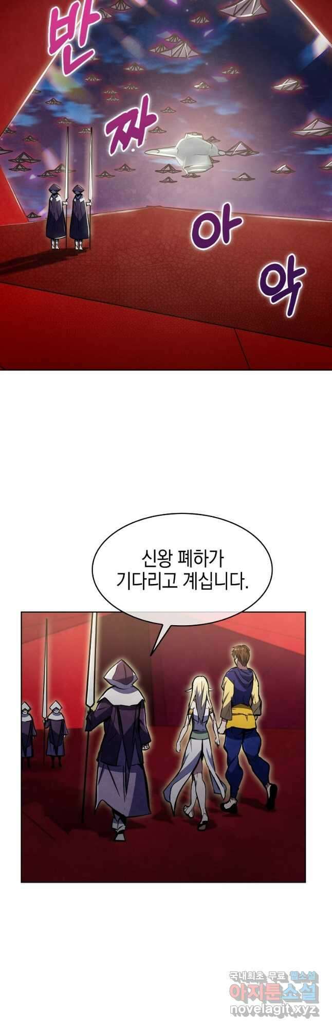 낙인의 플레인워커 76화 6