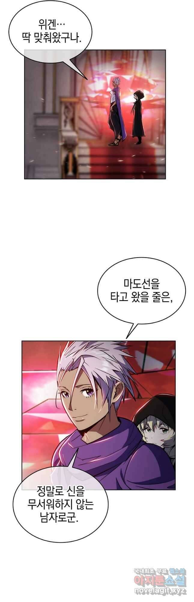 낙인의 플레인워커 76화 7