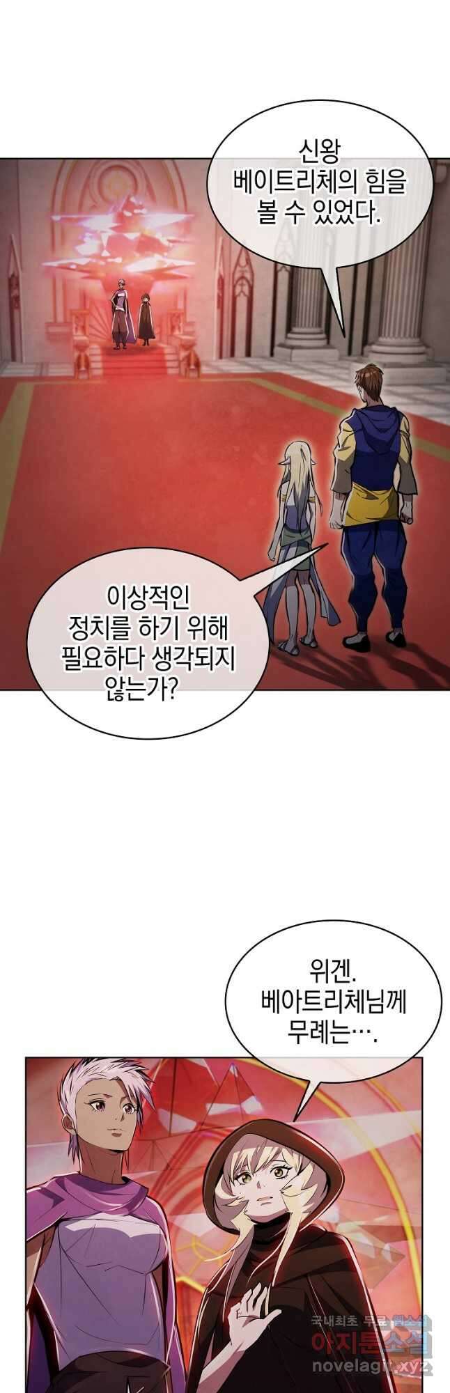 낙인의 플레인워커 76화 8