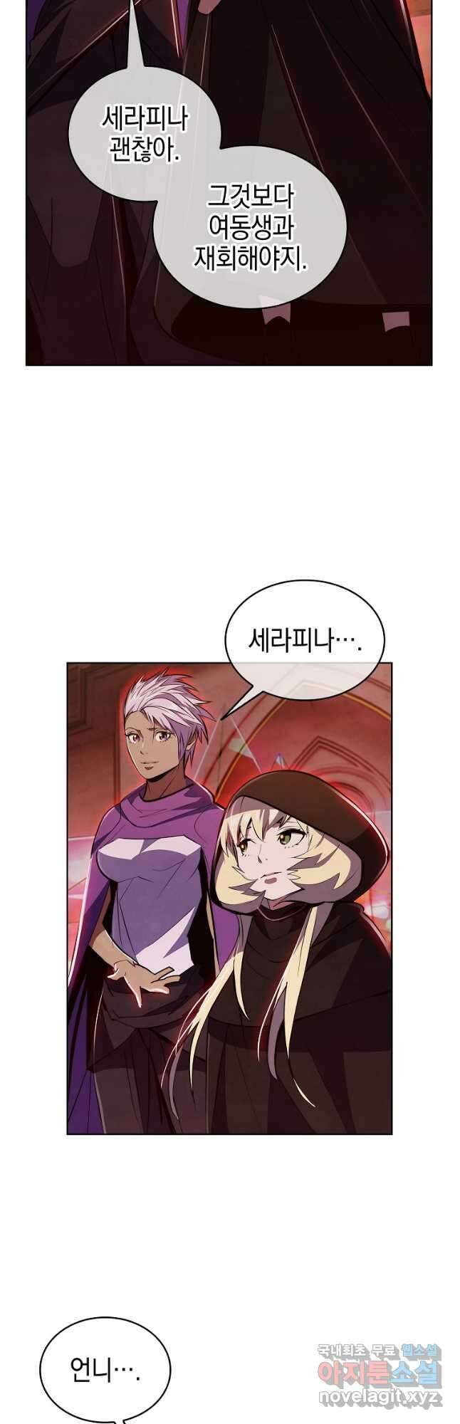 낙인의 플레인워커 76화 9