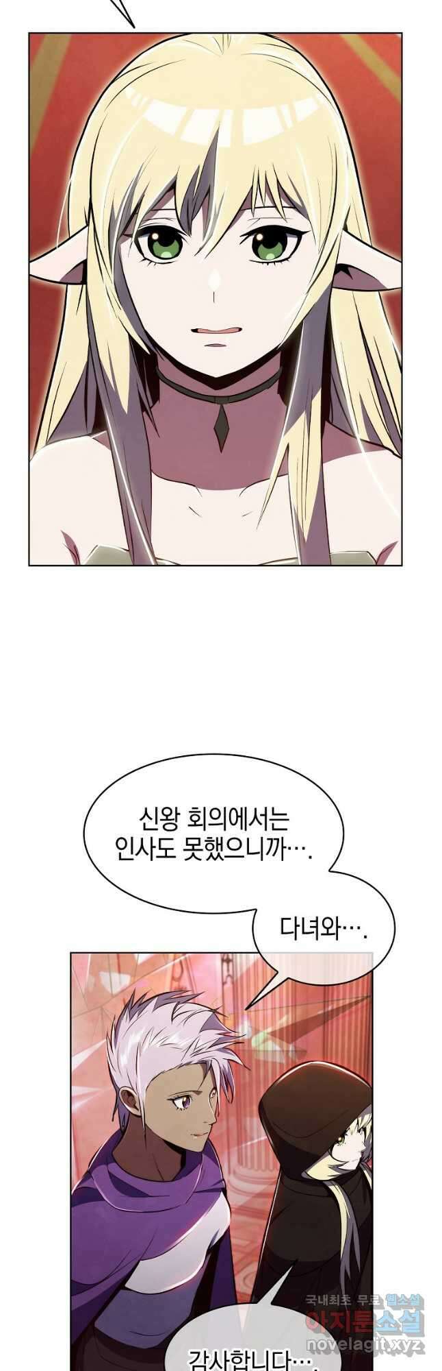 낙인의 플레인워커 76화 10