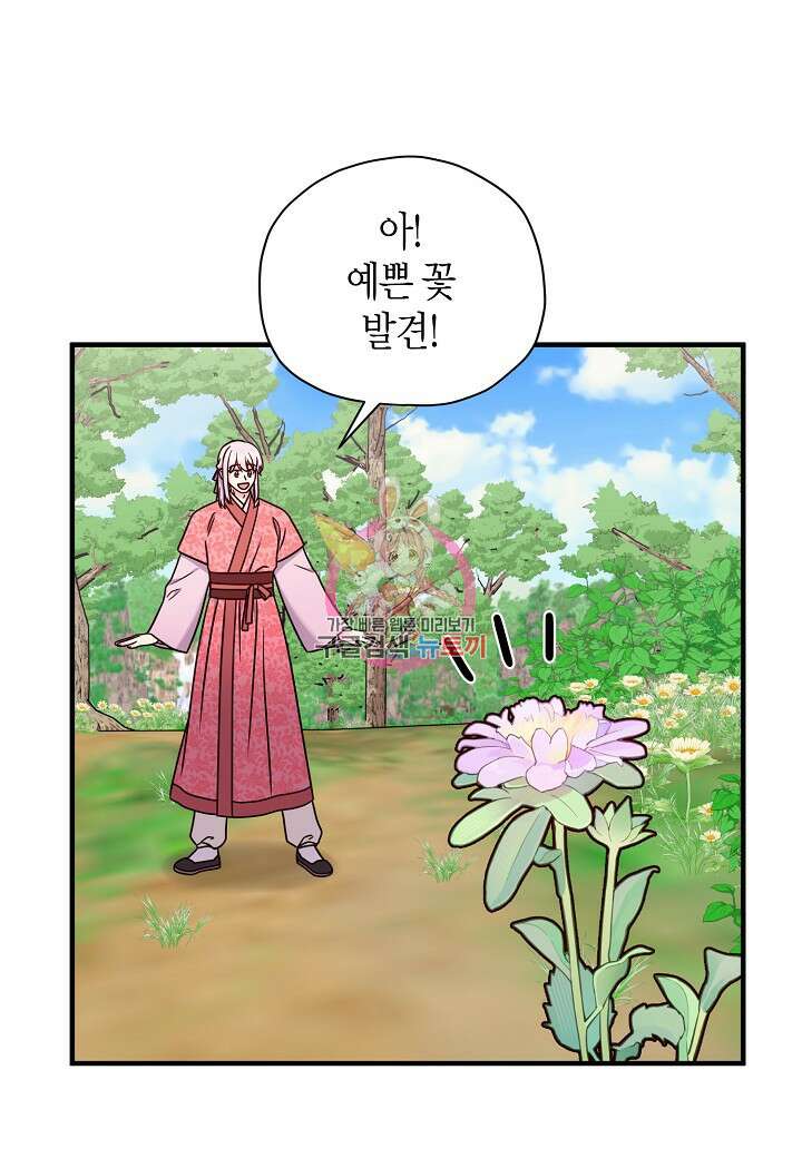 혼인해주오 27화 1