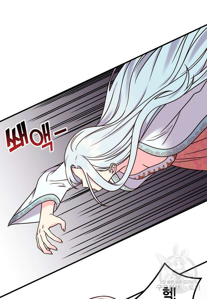 혼인해주오 27화 5