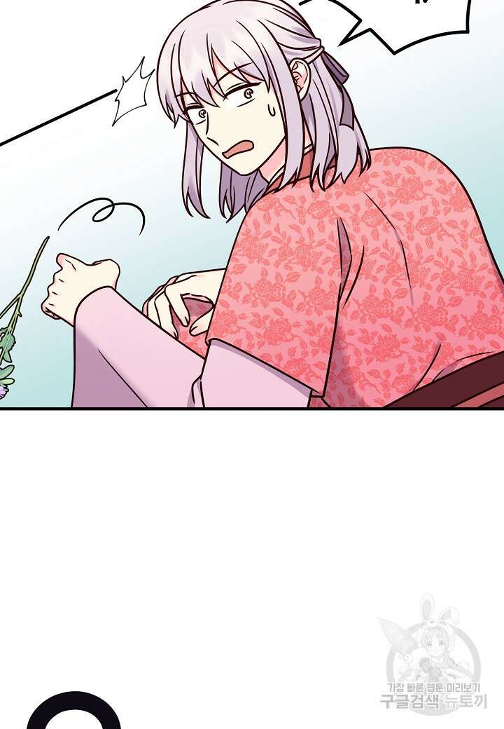 혼인해주오 27화 6