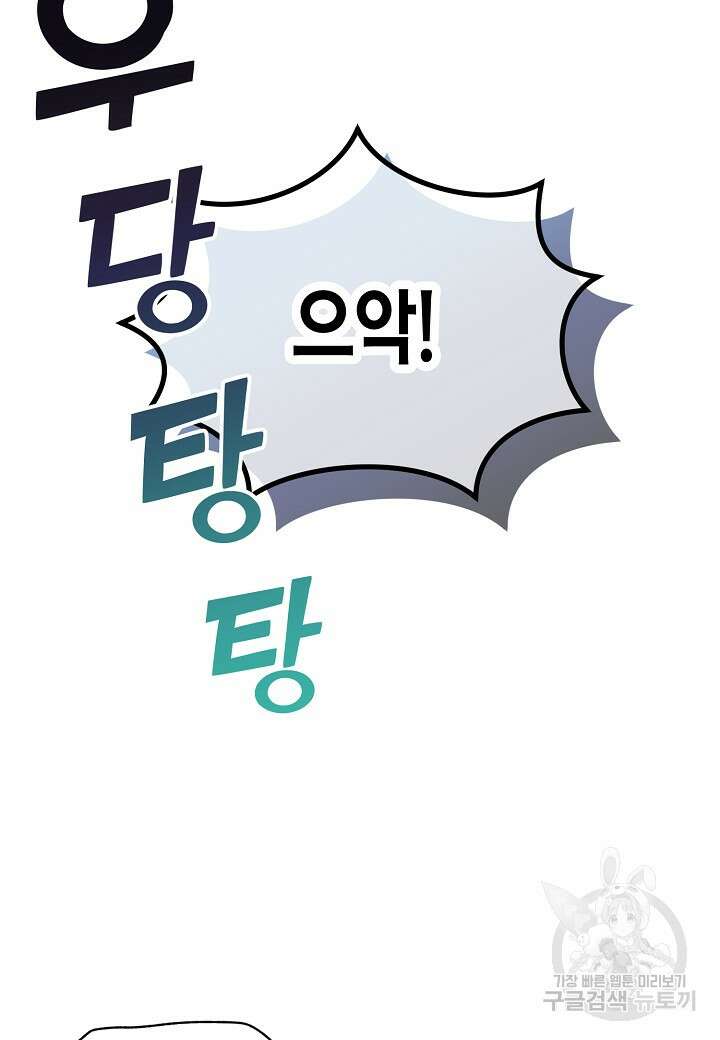 혼인해주오 27화 7
