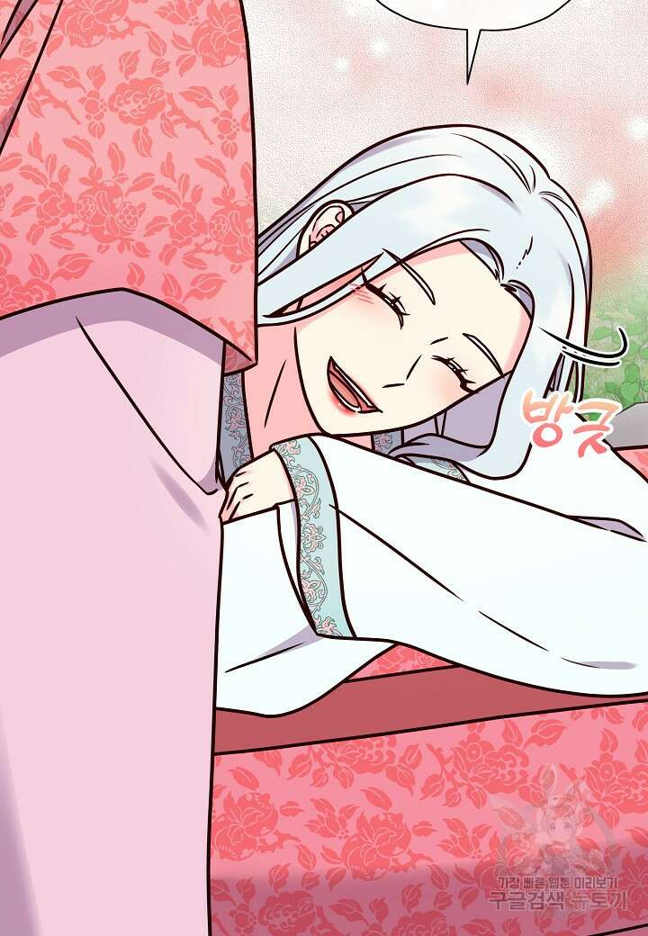 혼인해주오 27화 12