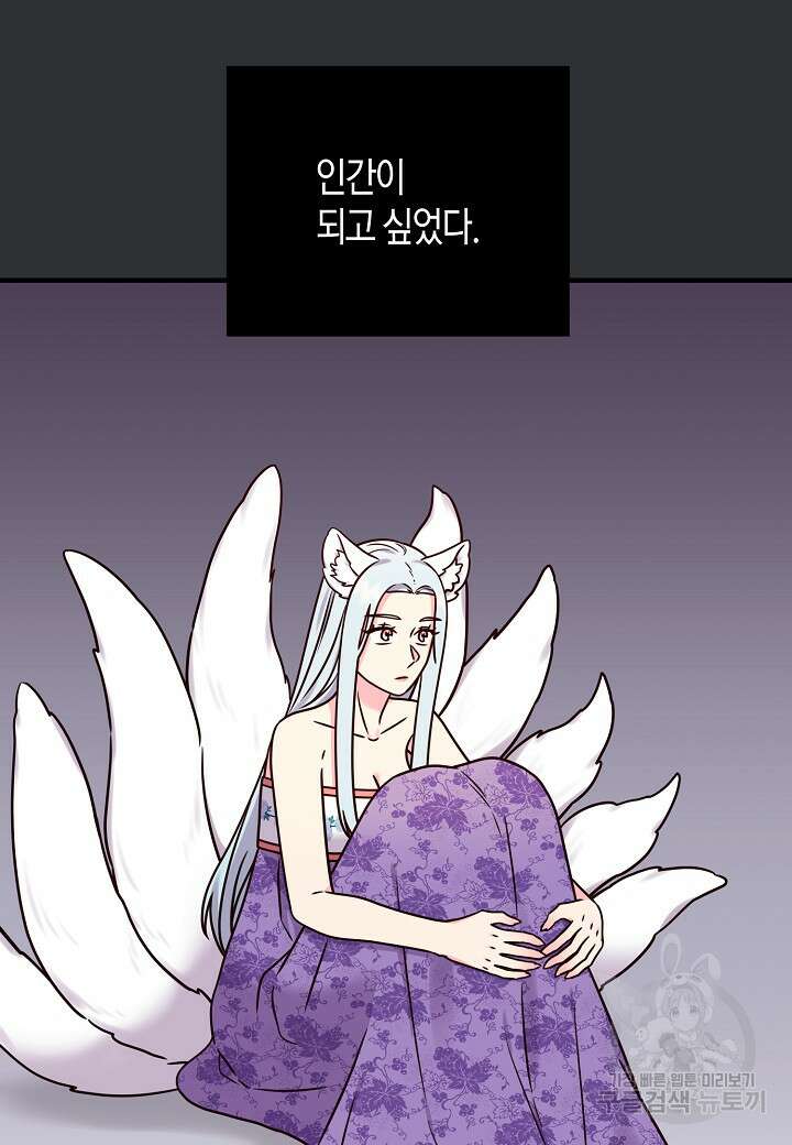혼인해주오 27화 15