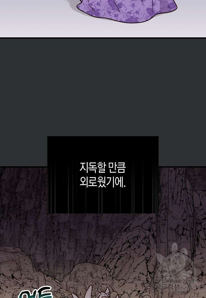 혼인해주오 27화 16
