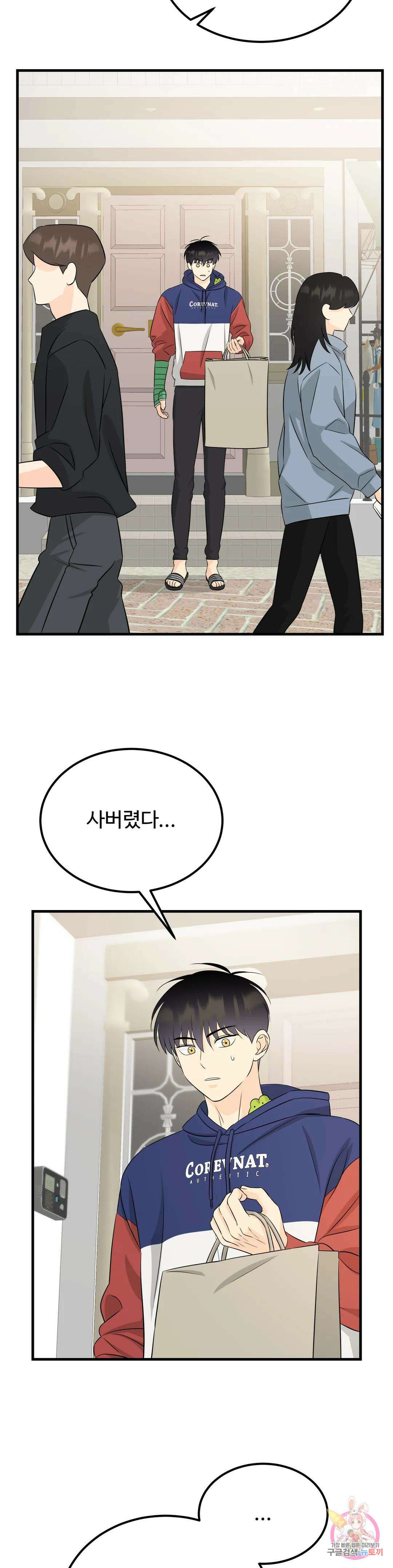 페어리 페어링 14화 4