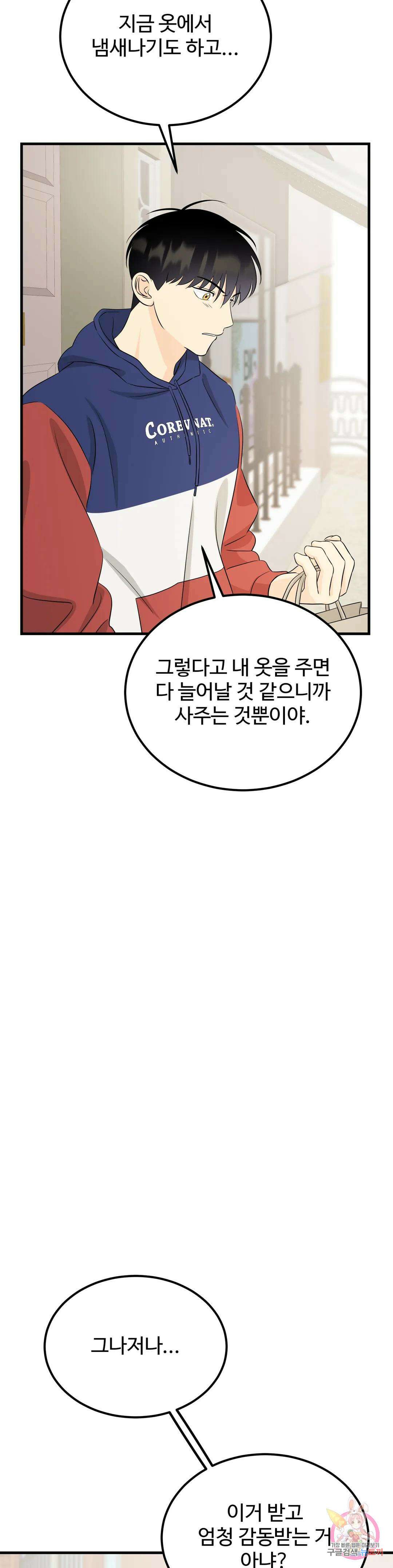 페어리 페어링 14화 5