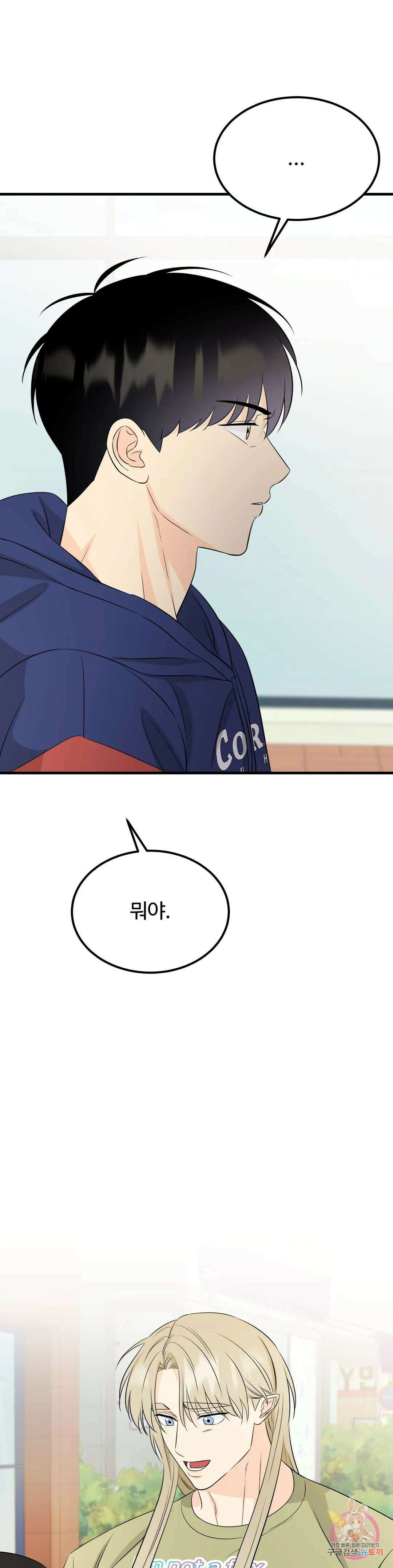 페어리 페어링 14화 7