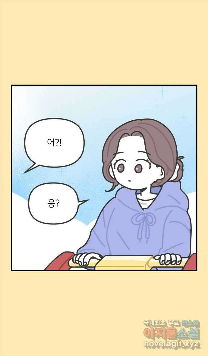그냥 선생님 64화 5