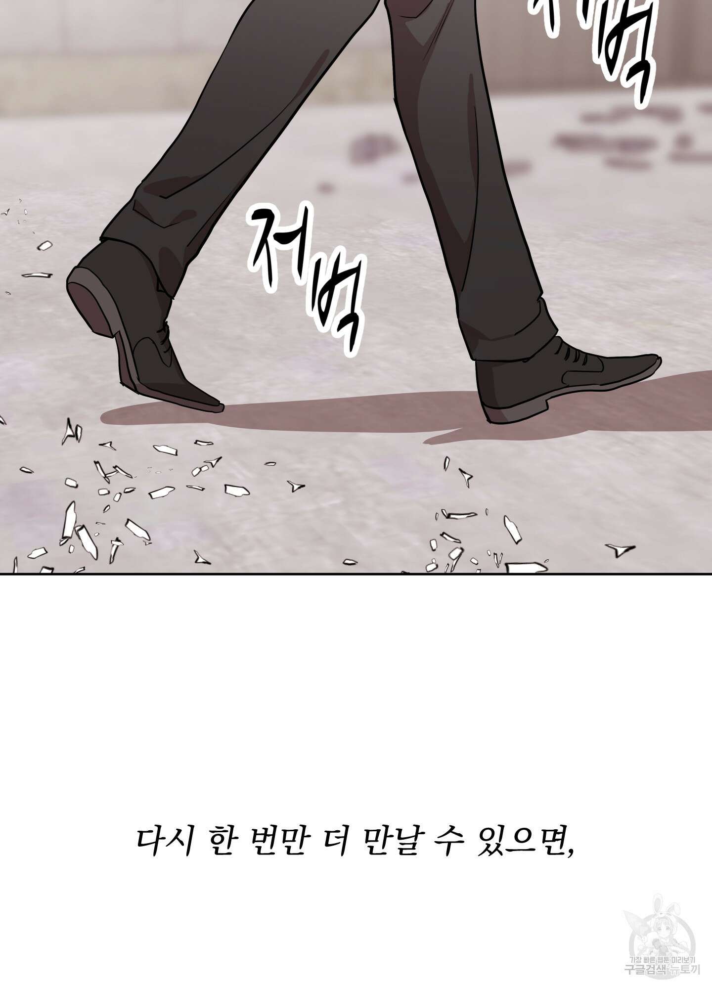 레드 캔디 90화 6