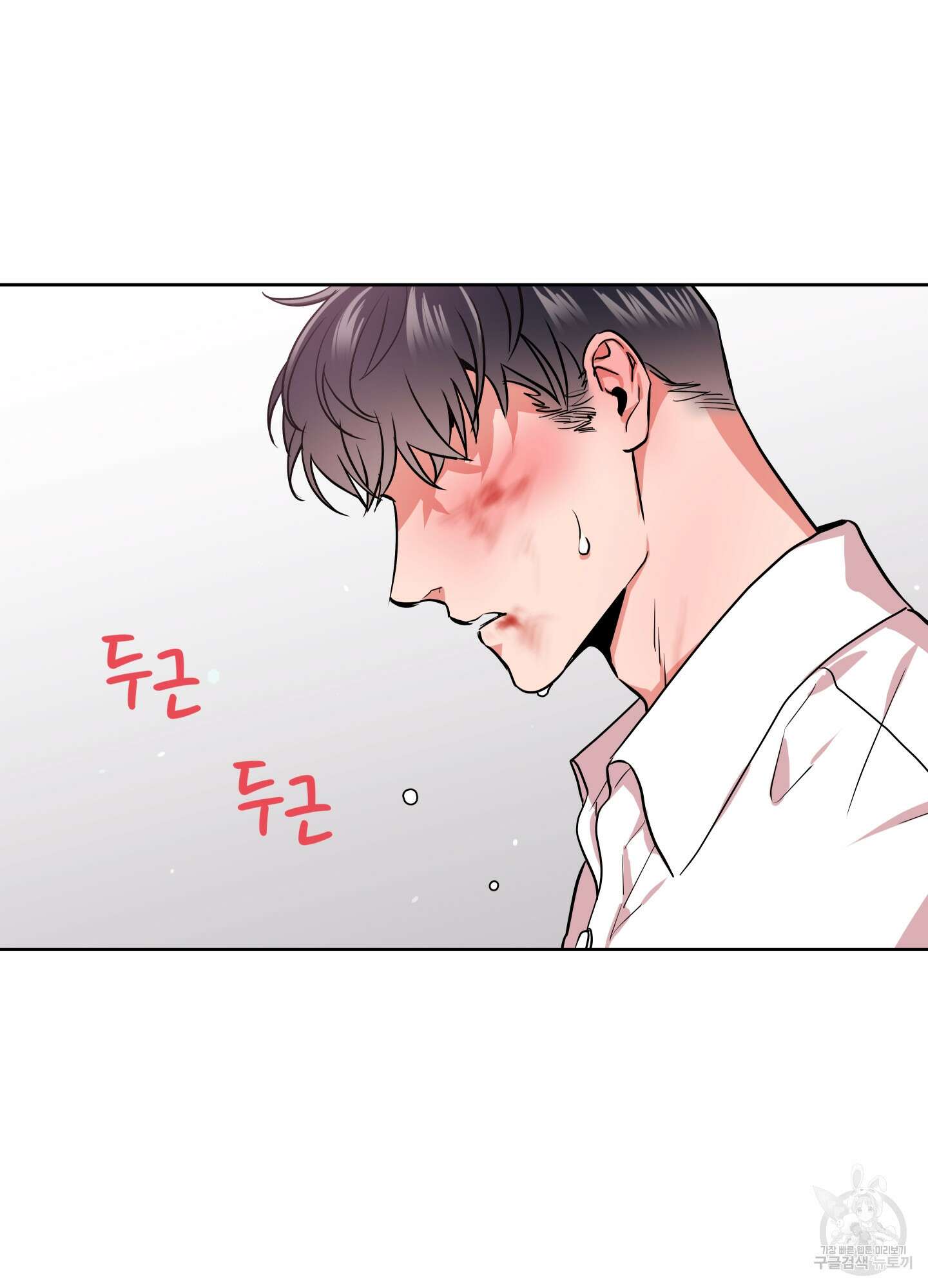 레드 캔디 90화 7