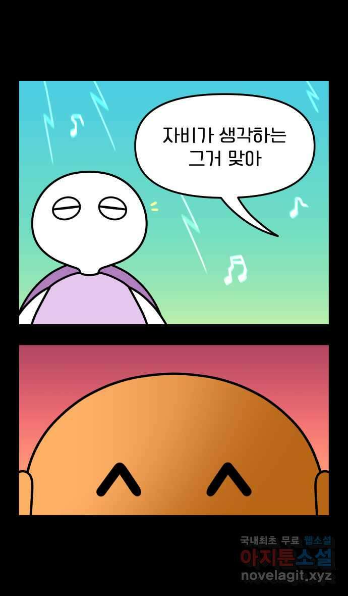웅크 92화 - 23주차 (4) 1