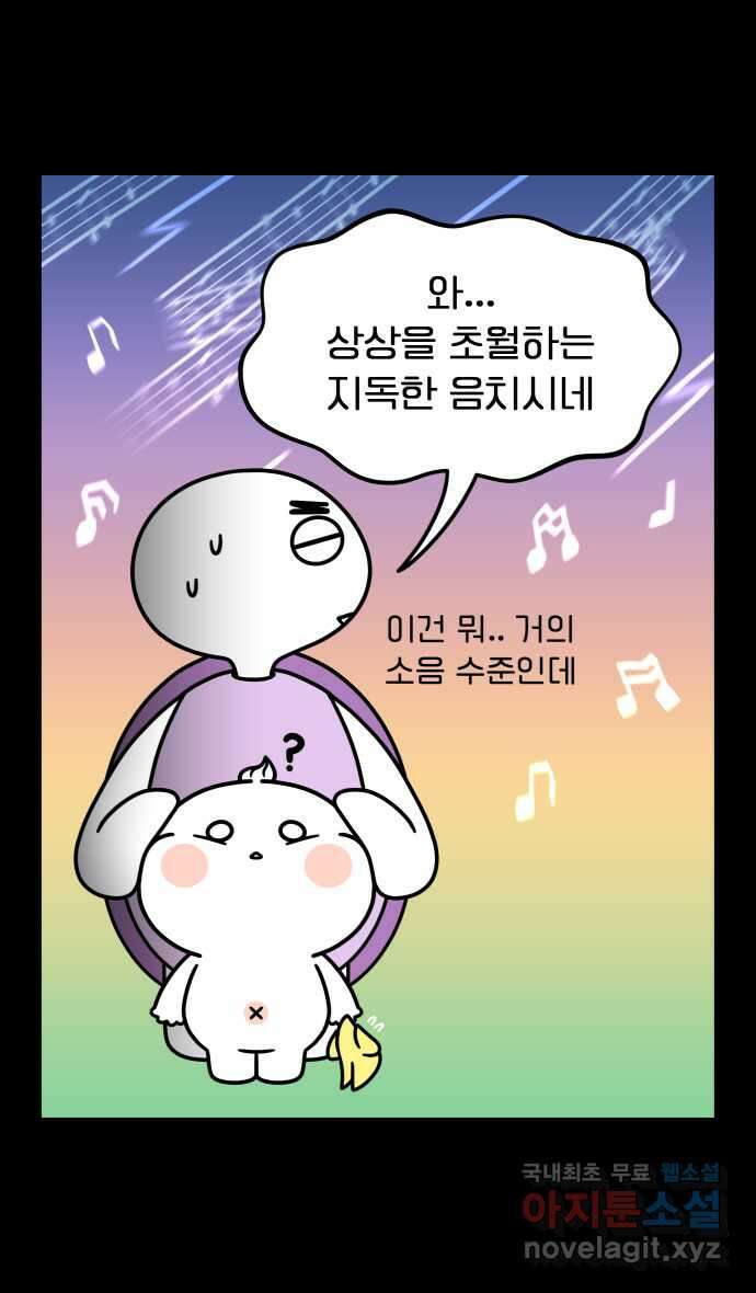 웅크 92화 - 23주차 (4) 4