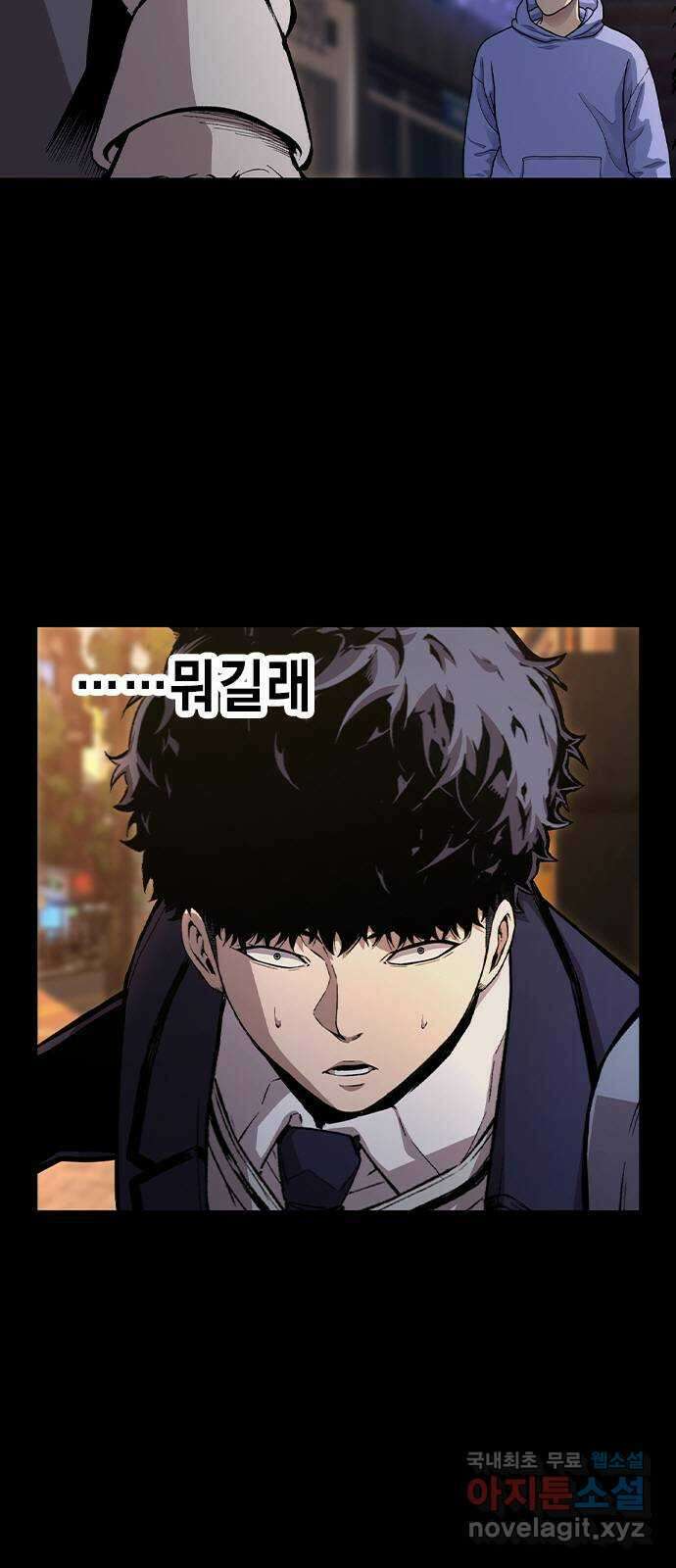 왕게임 53화 뭐? 황무제 여친? 6