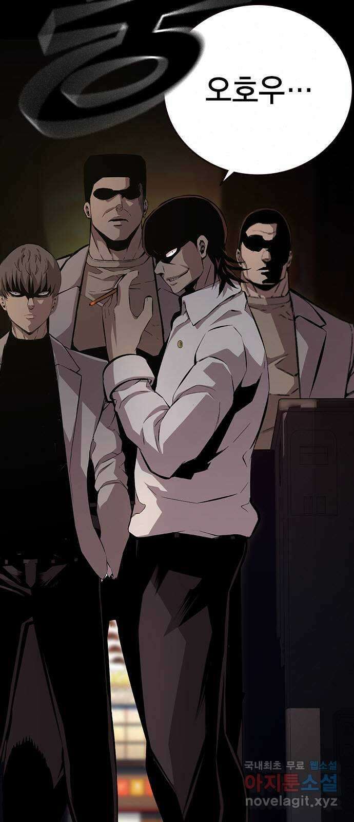 왕게임 53화 뭐? 황무제 여친? 10