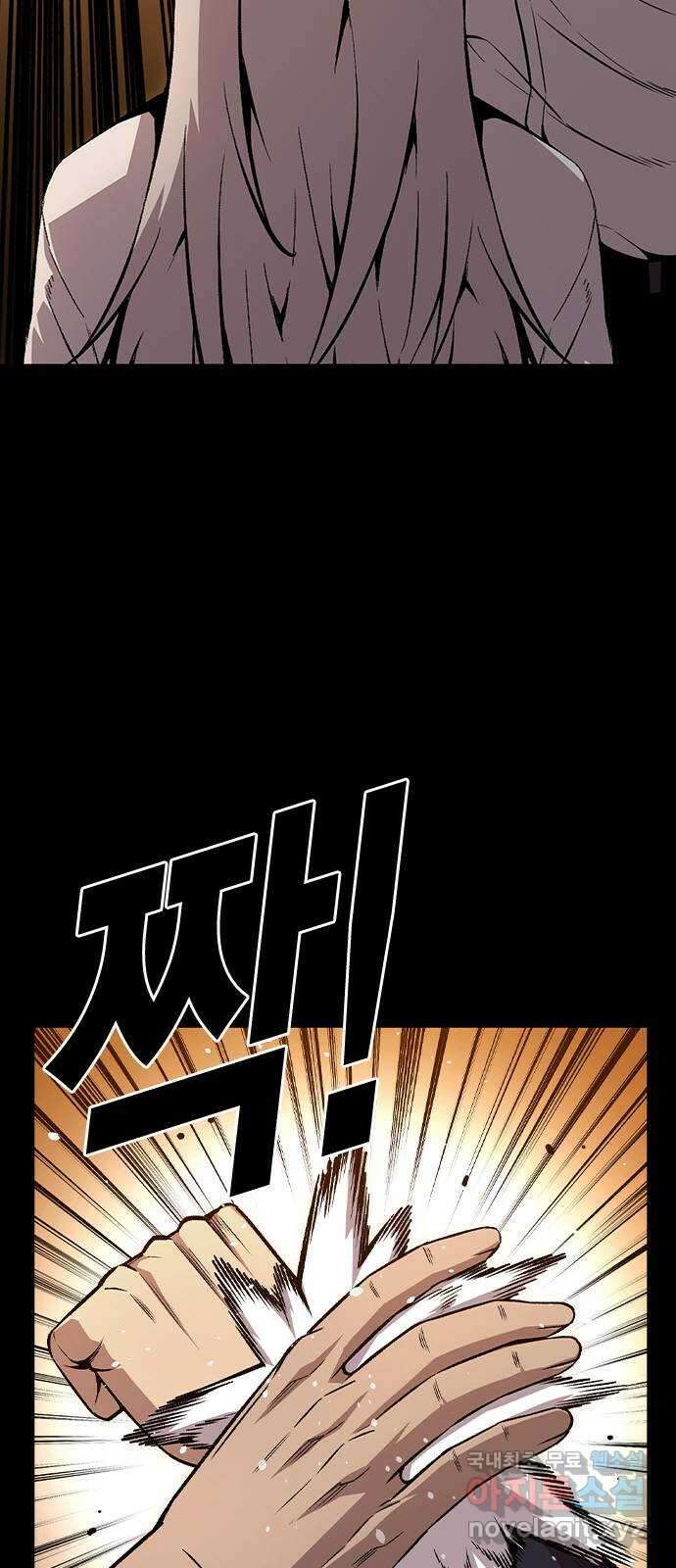 왕게임 53화 뭐? 황무제 여친? 20