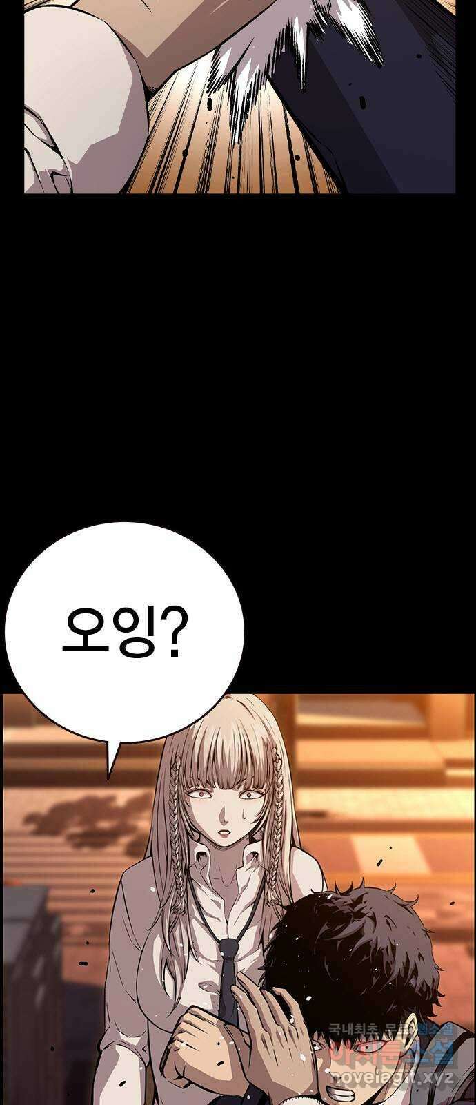 왕게임 53화 뭐? 황무제 여친? 21