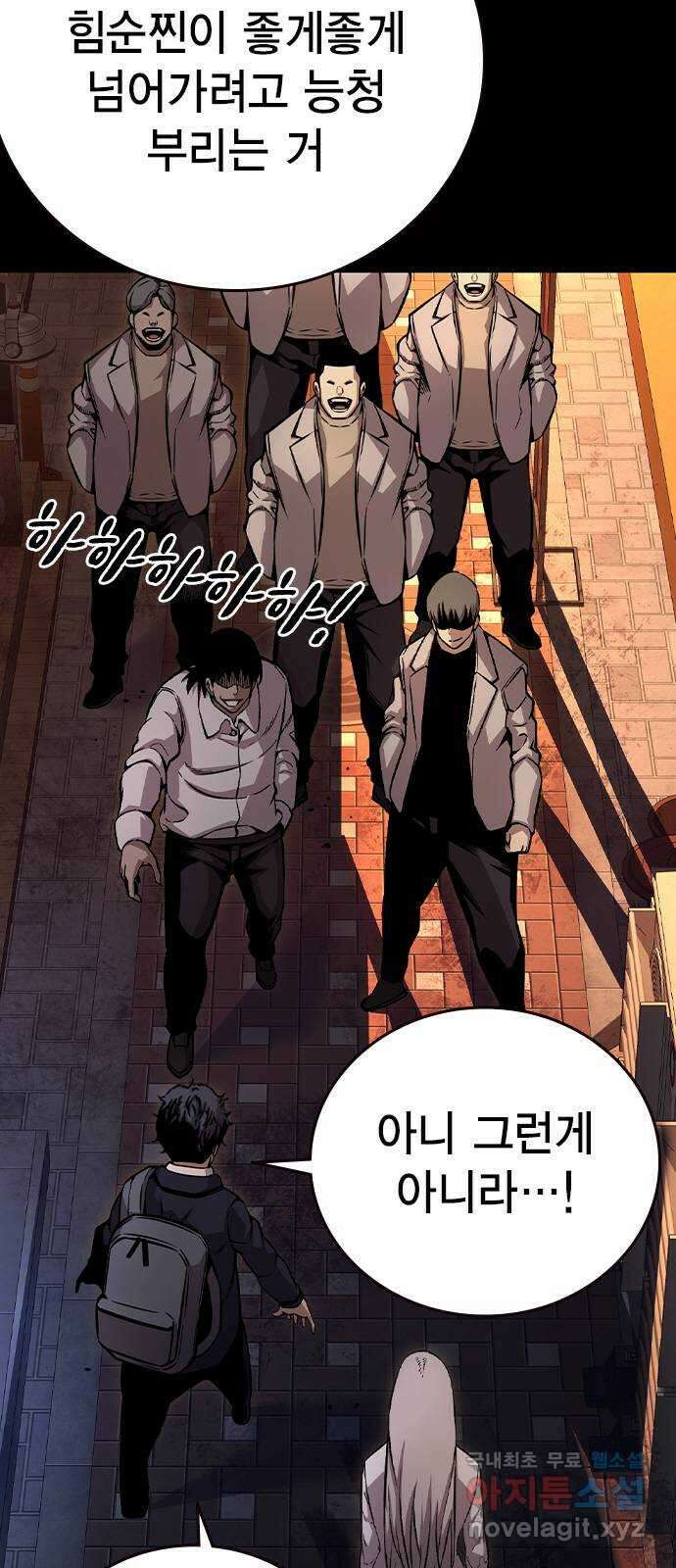 왕게임 53화 뭐? 황무제 여친? 26