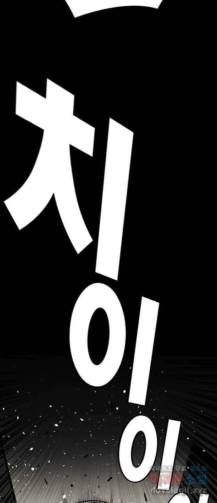 왕게임 53화 뭐? 황무제 여친? 29