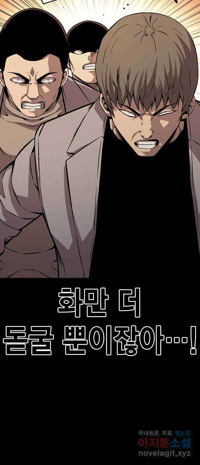 왕게임 53화 뭐? 황무제 여친? 37