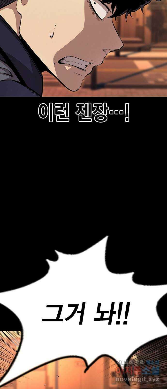 왕게임 53화 뭐? 황무제 여친? 40