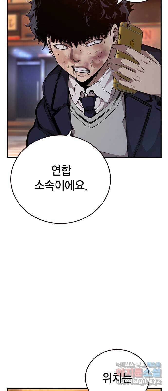 왕게임 53화 뭐? 황무제 여친? 44