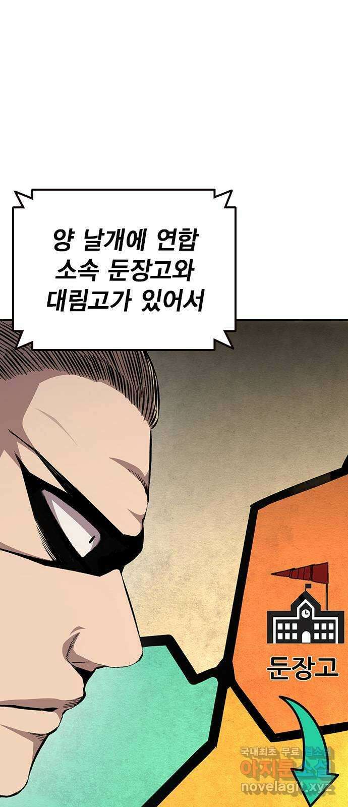 왕게임 53화 뭐? 황무제 여친? 47