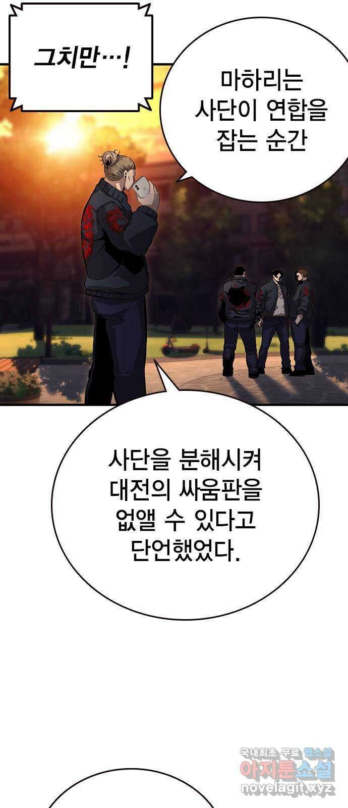 왕게임 53화 뭐? 황무제 여친? 52