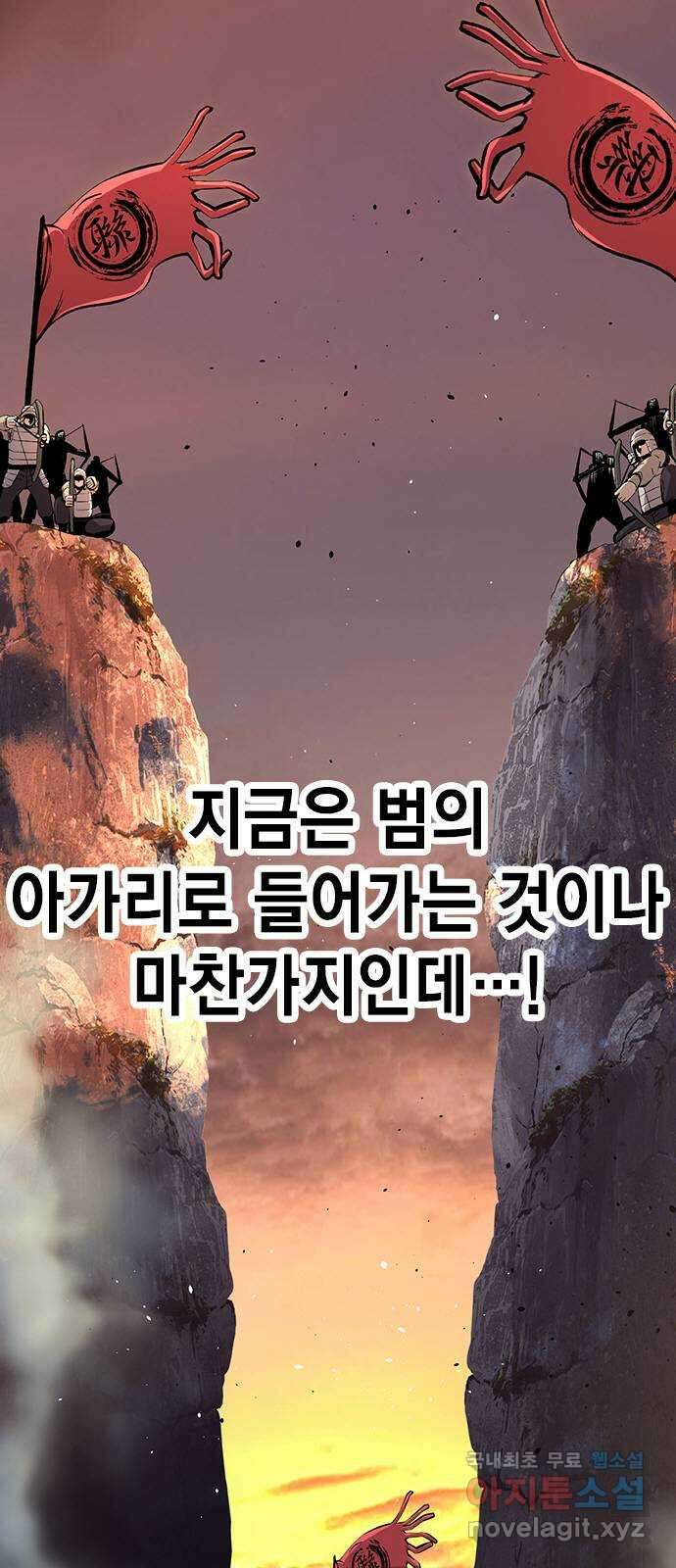 왕게임 53화 뭐? 황무제 여친? 62