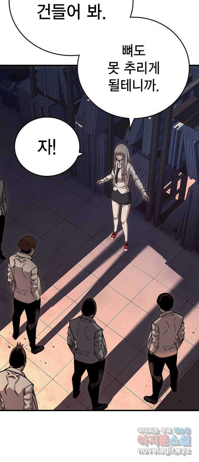 왕게임 53화 뭐? 황무제 여친? 72