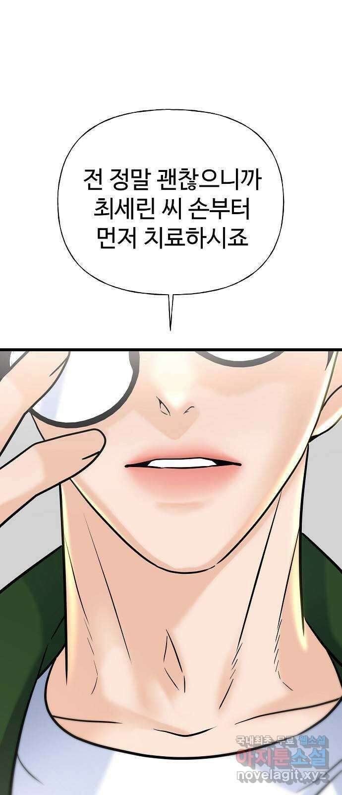 랜덤타겟 20화 1