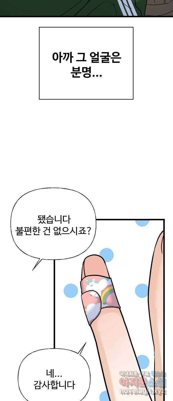 랜덤타겟 20화 5