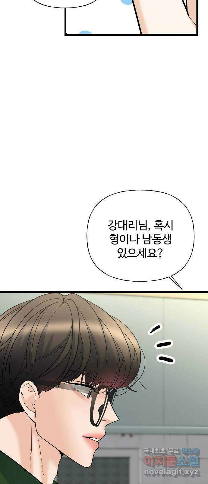랜덤타겟 20화 6