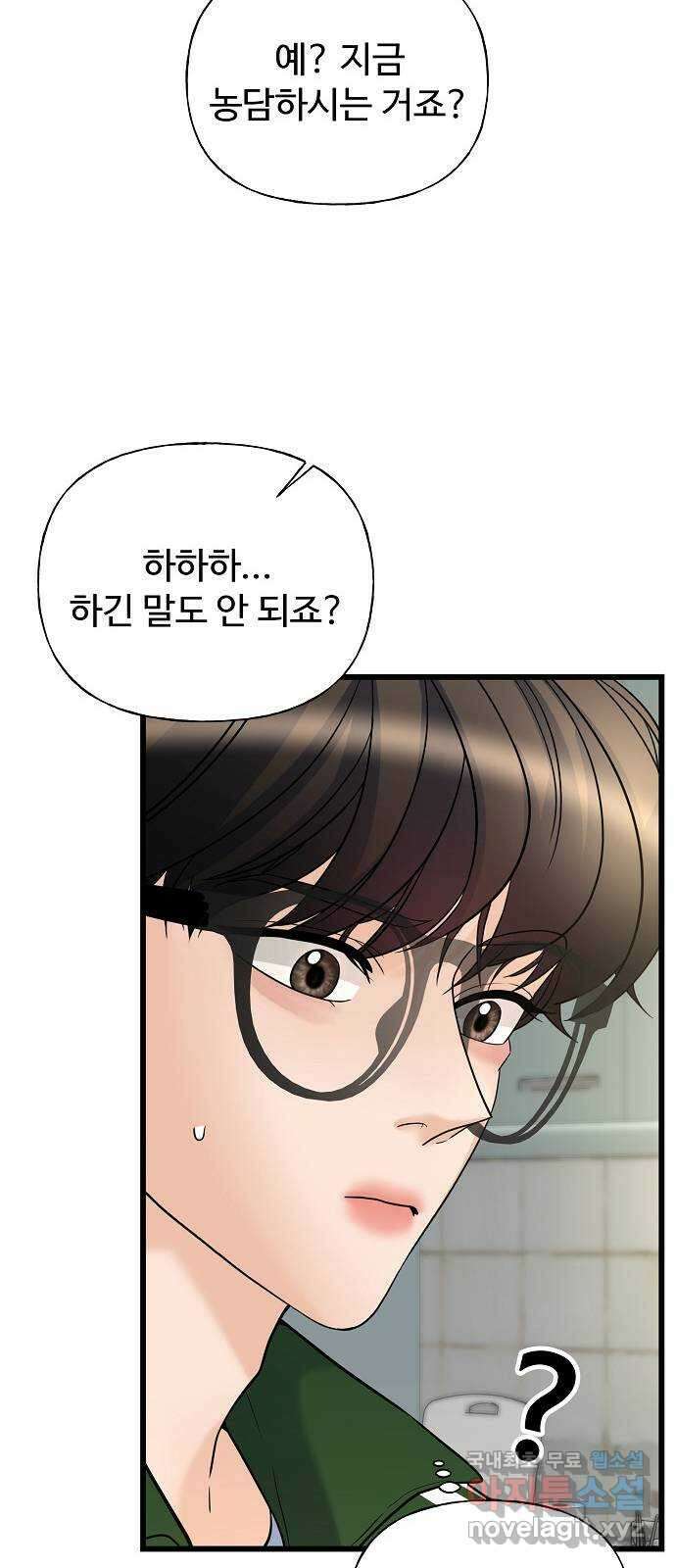 랜덤타겟 20화 8